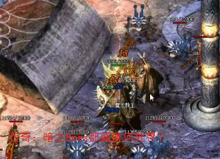 ���棺��֮Boss������δ�Ѱ��
