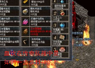 Ѫ���ڴ���˽���������һ��������ģ�