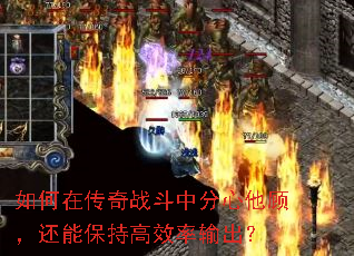 ����ڴ���ս���з������ˣ����ܱ��ָ�Ч�������