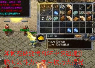 �����΢�䴫��SF�п���������ʱս������ʵ�ü��ɴ����