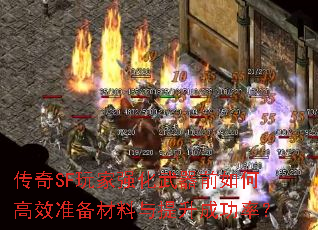 ����SF���ǿ������ǰ��θ�Ч׼�������������ɹ��ʣ�