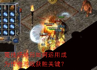 ����������������ó�Ϊ������Ϸ��ʤ�ؼ���