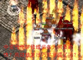 �б䴫��SF����װ��Ϊ��Ҫ�ڿ죿��Ч�޸���������������