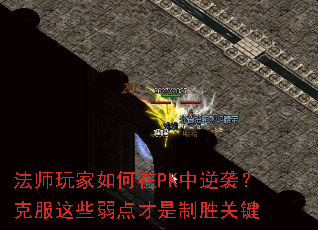 ��ʦ��������PK����Ϯ���˷���Щ���������ʤ�ؼ�