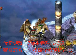 ������Ϸ1.7�汾�����ָ���ػ�ȡ�������ռ����Խ����ڴ�