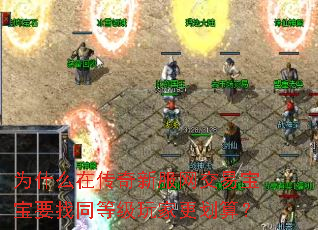 Ϊʲô�ڴ����·������ױ���Ҫ��ͬ�ȼ���Ҹ����㣿