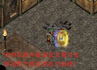 ����˽������ǿ��װ������δ������ʵ��ս���۷壿