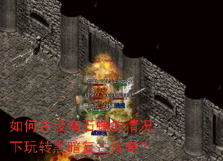 �����û��ʯ�����������ת�ڰ����Ŵ��棿
