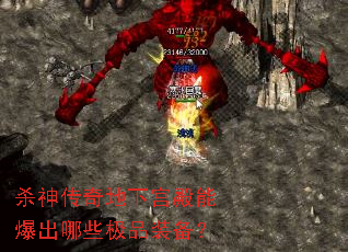 ɱ������¹����ܱ�����Щ��Ʒװ����