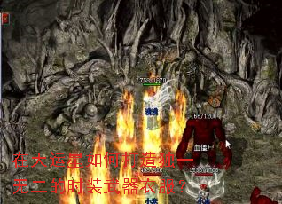 ����������δ����һ�޶���ʱװ�����·���
