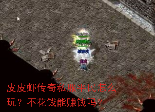 ƤƤϺ����˽��ƽ����ô�棿����Ǯ��׬Ǯ��