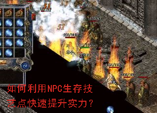 �������NPC���漼�յ��������ʵ����