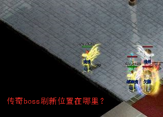 ����bossˢ��λ�������