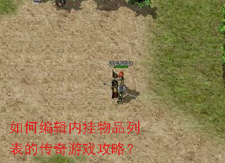 ��α༭�ڹ���Ʒ�б��Ĵ�����Ϸ���ԣ�