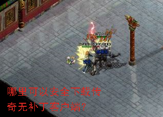 ������԰�ȫ���ش����޲����ͻ��ˣ�