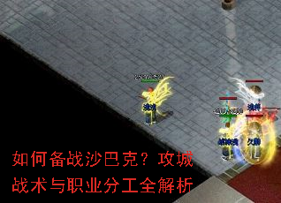 ��α�սɳ�Ϳˣ�����ս����ְҵ�ֹ�ȫ����
