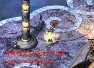 ���泬��þ���ͼ7��NPC���Ĳ���ȫ������