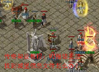 �������̳̣�M2�����޷��ҵ��Ǳ���Ϣ�ļ���ô�죿