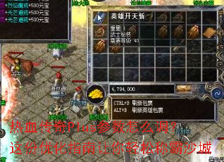 ��Ѫ����Plus������ô��������Ż�ָ���������ɳư�ɳ��