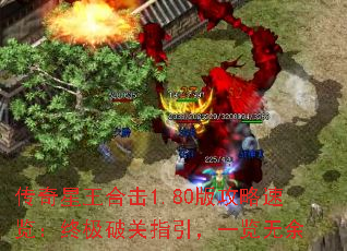 ���������ϻ�1.80�湥���������ռ��ƹ�ָ����һ������