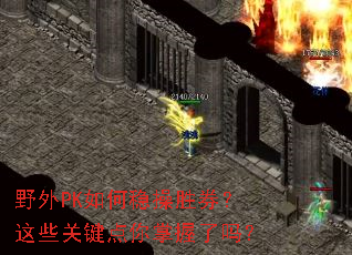 Ұ��PK����Ȳ�ʤȯ����Щ�ؼ�������������