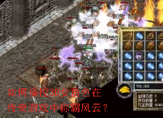 ��βٿ�3DŮ��ɫ�ڴ�����Ϸ�гưԷ��ƣ�