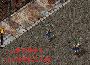 1.76���Ŵ������ŷ�ʦӦ����ô�棿