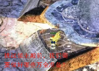 ��ս������ǰ��������Ҫ������Щ��ȫ׼����