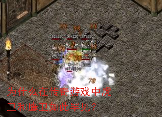 Ϊʲô�ڴ�����Ϸ�л�����ӥ����˺�����