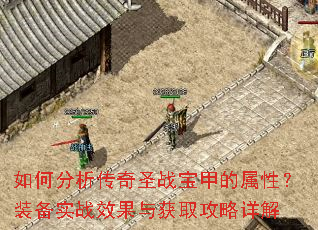 ��η�������ʥս���׵����ԣ�װ��ʵսЧ�����ȡ�������