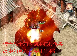 ����սʿ��ɱ�����ڴ��ʵս���ܷ񷢻ӹؼ����ã�