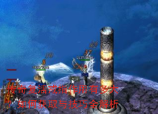 ���渴���ָ�����ж����λ�ȡ�뼼��ȫ����