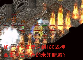 ��ν����Ѵ��͵�180ս��ϻ����Ŵ����δ֪���
