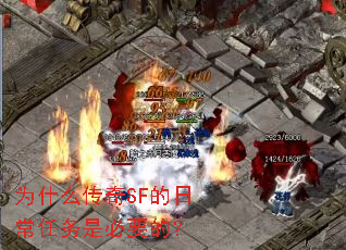 Ϊʲô����SF���ճ������Ǳ�Ҫ�ģ�