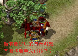 ��ǰ�����Ĵ�����Ϸ����Щ�������ż��ɣ�