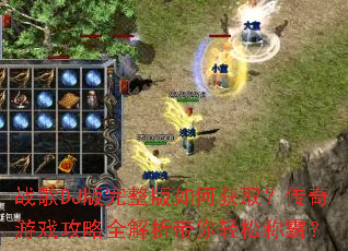 ս��DJ����������λ�ȡ��������Ϸ����ȫ�����������ɳưԣ�