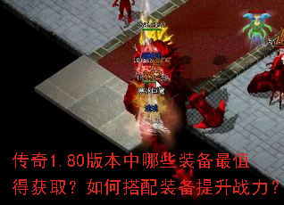 ����1.80�汾����Щװ����ֵ�û�ȡ����δ���װ������ս����