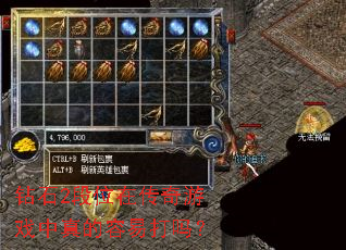 ��ʯ2��λ�ڴ�����Ϸ��������״���